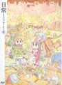 ����Υ֥롼�쥤 ������ ��6�� �ʥ֥롼�쥤�ǥ������� DVD�Υ��㥱�åȲ���