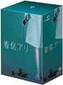  着信アリ DVD-BOXでDMMアフィリエイトツール