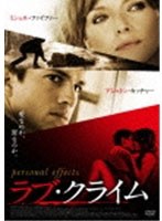 【クリックでお店のこの商品のページへ】ラブ・クライム