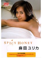 ＳＰＩＣＹ　ＨＯＮＥＹ　麻田ユリカ 
