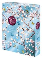 【クリックでお店のこの商品のページへ】宮～Love in Palace ブルーレイ BOX II (ブルーレイディスク)