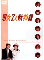 �˽�7�ͽ�ʪ�� DVD-BOX