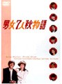 �˽�7�ͽ�ʪ�� DVD-BOX