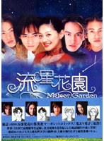 ή���ֱ� ���֤���˻ҡ� DVD-BOX 1