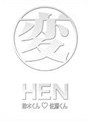 変 HEN DVD-BOX 鈴木くん☆佐藤くんTVヴァージョン