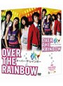  オーバー・ザ・レインボー DVD-BOXでDMMアフィリエイトツール