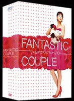�t�@���^�X�e�B�b�N�E�J�b�v�� DVD-BOX