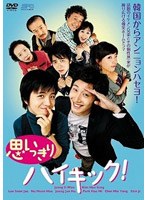�פ��ä���ϥ����å��� DVD-BOX 2