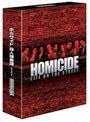 ホミサイド殺人捜査課 シーズン1 DVD-BOX
