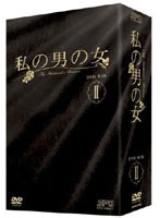 ����ˤν� DVD-BOX 2