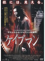 ケイブマンをDMMでレンタル