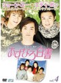  あすなろ白書 Vol.4でDMMアフィリエイトツール