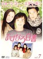  あすなろ白書 Vol.7でDMMアフィリエイトツール