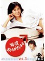 毎度おさわがせします Vol.3でDMMアフィリエイトツール
