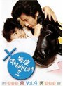  毎度おさわがせします2 Vol.4でDMMアフィリエイトツール