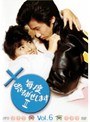  毎度おさわがせします2 Vol.6でDMMアフィリエイトツール