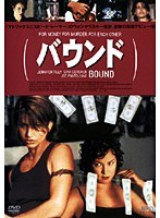 バウンドをDMMでレンタル