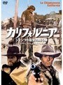  カリフォルニア〜ジェンマの復讐の用心棒 スペシャル・エディションでDMMアフィリエイトツール