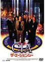 CIA ザ・エージェンシー