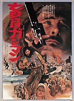 盲目ガンマン スペシャル・エディション