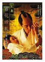  大奥 百花繚乱でDMMアフィリエイトツール