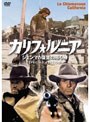  カリフォルニア〜ジェンマの復讐の用心棒 スペシャル・エディションでDMMアフィリエイトツール