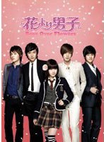 【クリックでお店のこの商品のページへ】ナビゲート オブ 花より男子~Boys Over Flowers