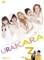 URAKARA vol.3