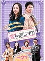 ���򿮤��ޤ� Vol.21
