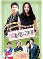 ���򿮤��ޤ� Vol.24