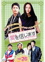 ���򿮤��ޤ� Vol.26