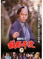 銭形平次 06巻