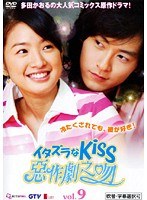 ���������Kiss?ب���Ƿʭ? Vol.09