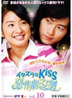 ���������Kiss?ب���Ƿʭ? Vol.10