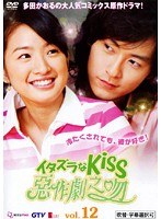 ���������Kiss?ب���Ƿʭ? Vol.12