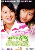 ���������Kiss?ب���Ƿʭ? Vol.15