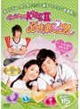 イタズラなKissII 〜惡作劇2吻〜 Vol.15
