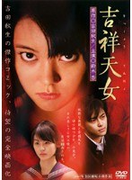 吉祥天女