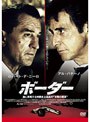 ボーダー