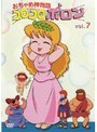 ��������ʪ�쥳�������ݥ��� VOL.7