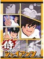 �����㥤����� VOL.5