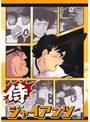�����㥤����� VOL.6