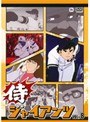 �����㥤����� VOL.8