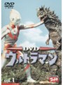 ウルトラマン 1