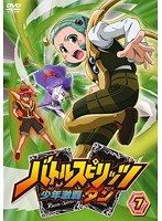 バトルスピリッツ 少年激覇ダン 7