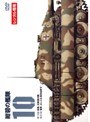  紺碧の艦隊 10でDMMアフィリエイトツール