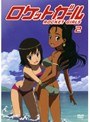  ロケットガール 2でDMMアフィリエイトツール