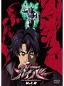 強殖装甲 ガイバー Vol.8