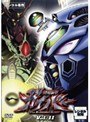 強殖装甲 ガイバー Vol.11