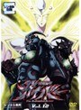 強殖装甲 ガイバー Vol.12